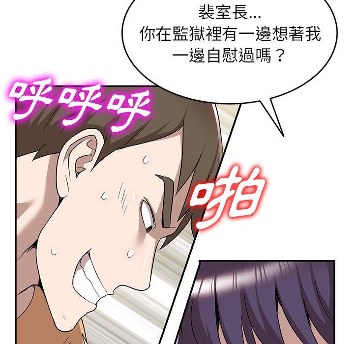23P - 掠夺的滋味