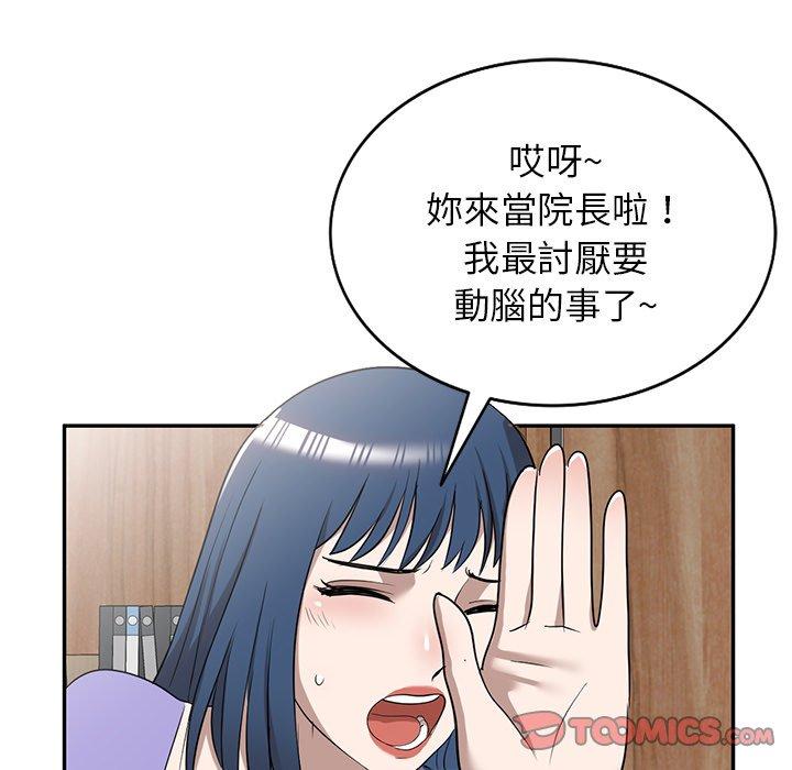 63P - 掠夺的滋味