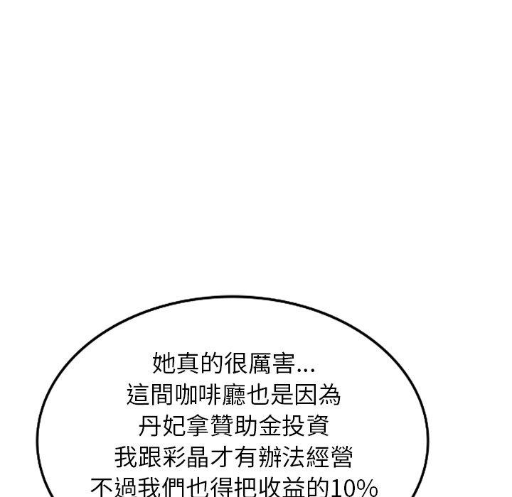 72P - 掠夺的滋味
