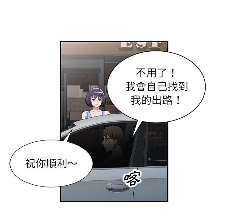 76P - 掠夺的滋味