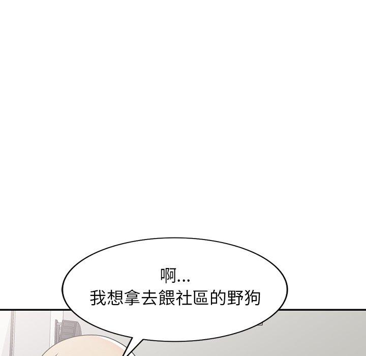 92P - 掠夺的滋味