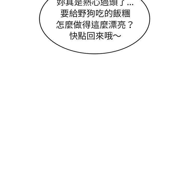 94P - 掠夺的滋味