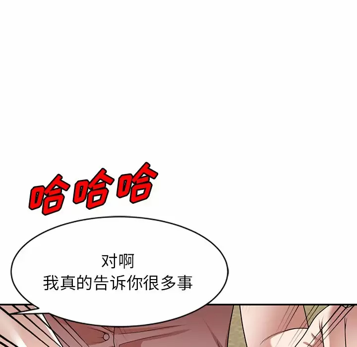 102P - 掠夺的滋味