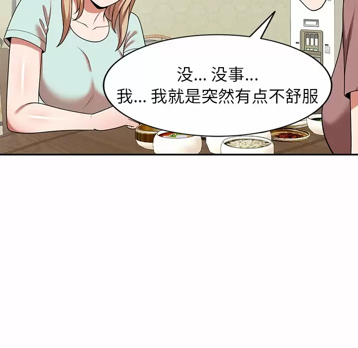 108P - 掠夺的滋味