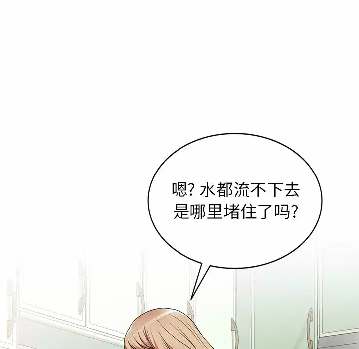 135P - 掠夺的滋味