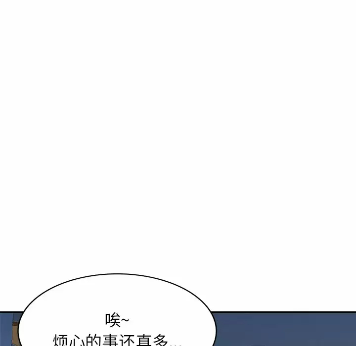 138P - 掠夺的滋味