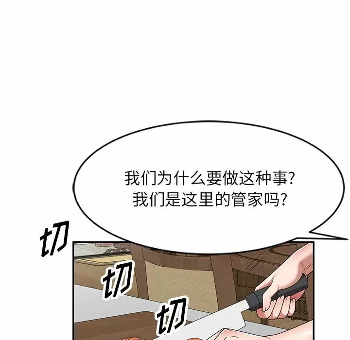 23P - 掠夺的滋味