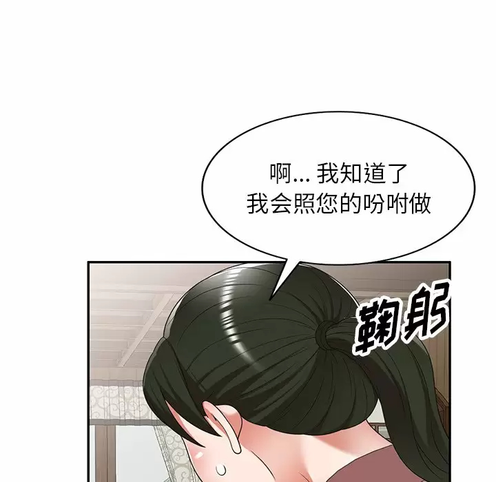 35P - 掠夺的滋味