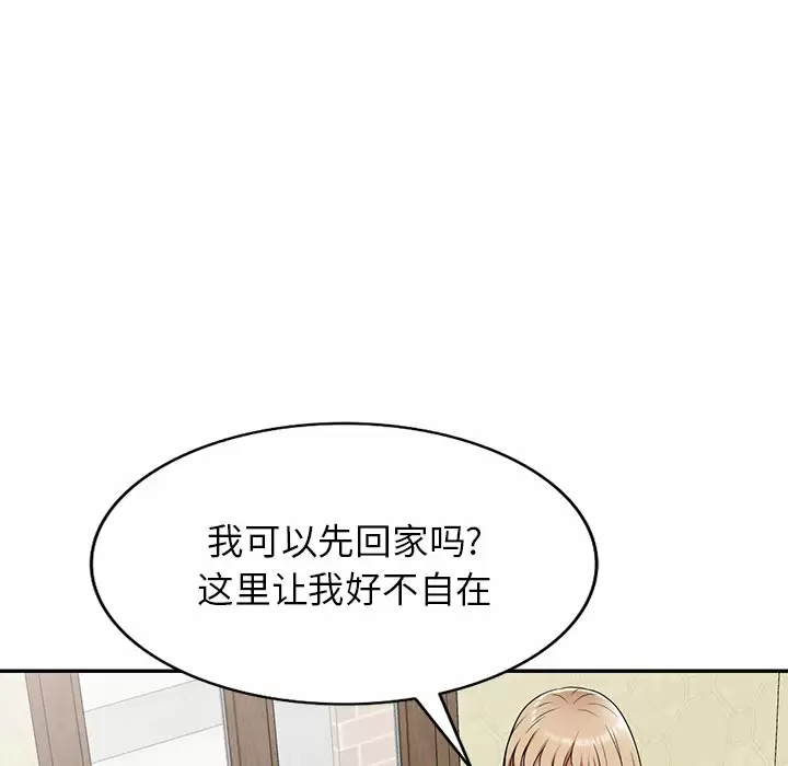 49P - 掠夺的滋味