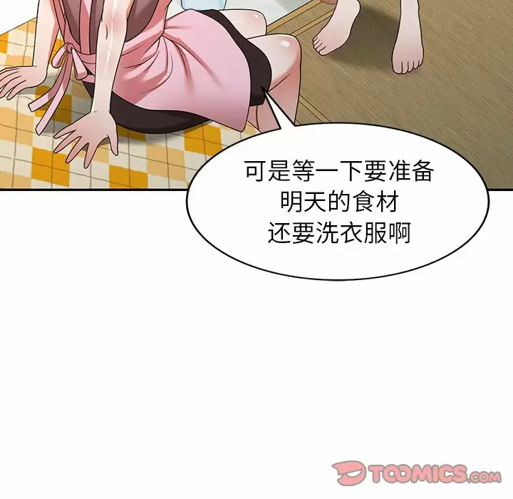 51P - 掠夺的滋味