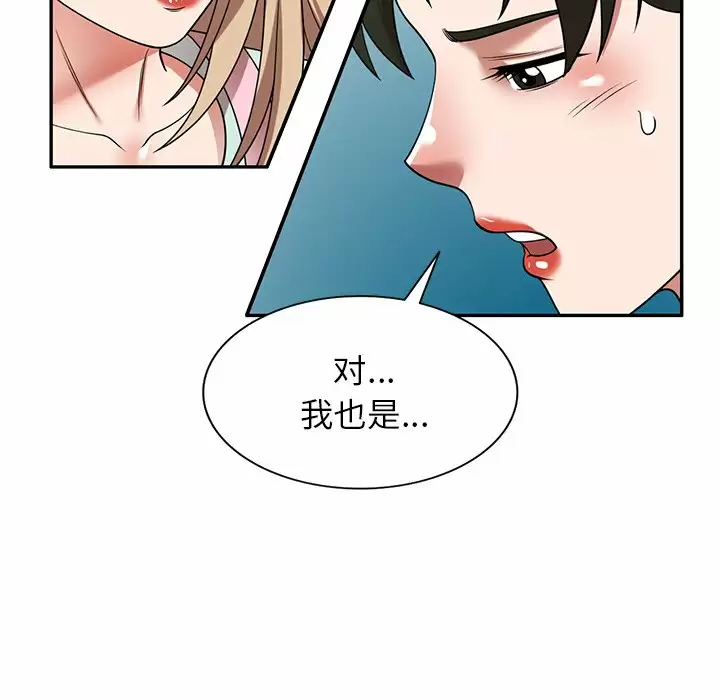 58P - 掠夺的滋味