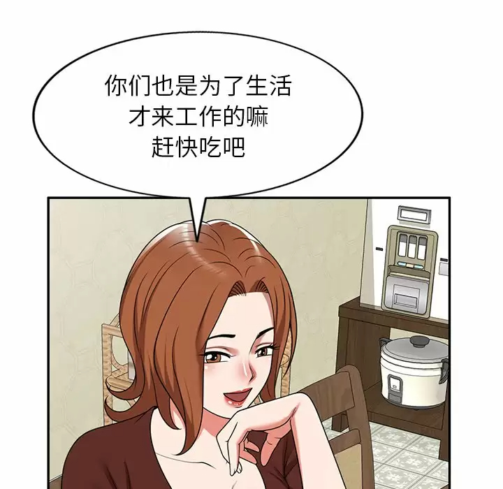 69P - 掠夺的滋味