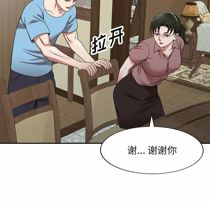 72P - 掠夺的滋味