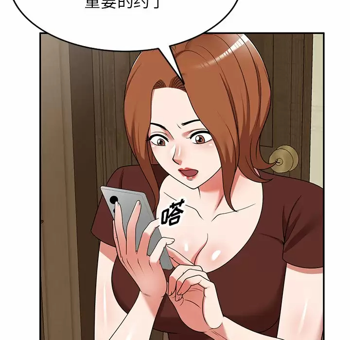 74P - 掠夺的滋味
