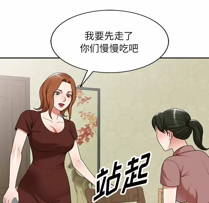 76P - 掠夺的滋味