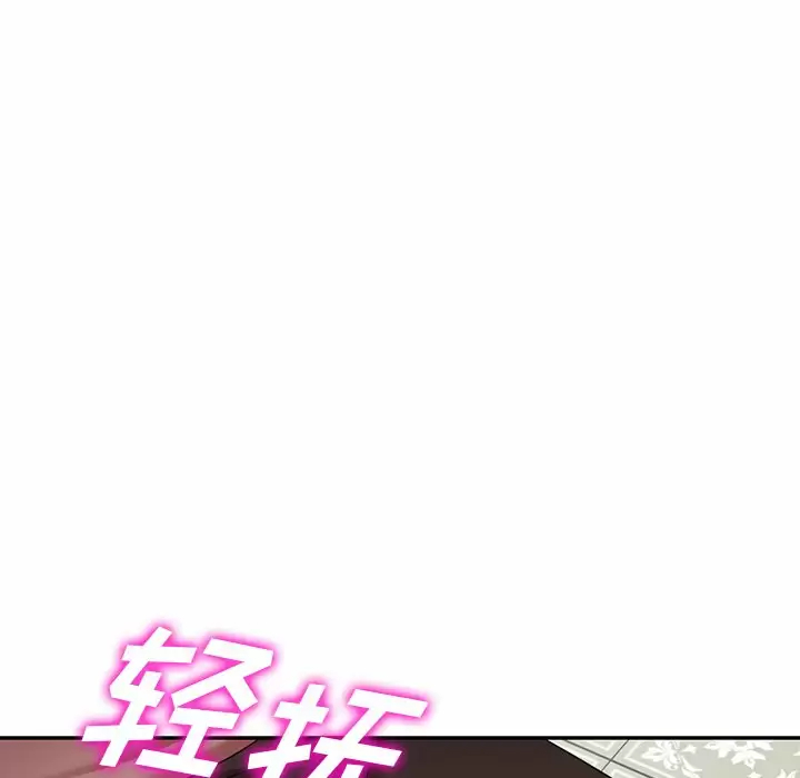85P - 掠夺的滋味
