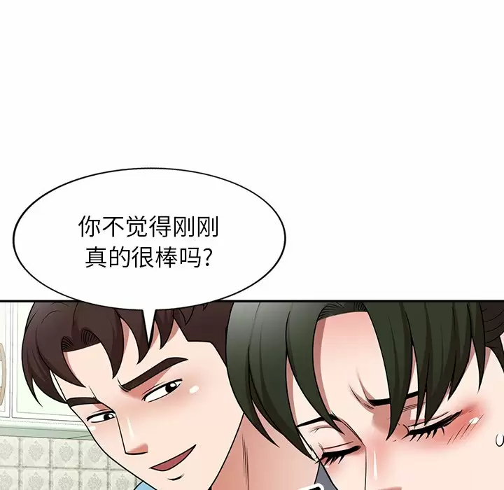 98P - 掠夺的滋味