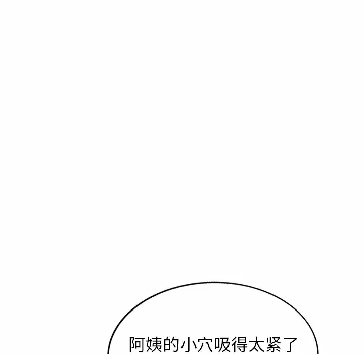 9P - 掠夺的滋味