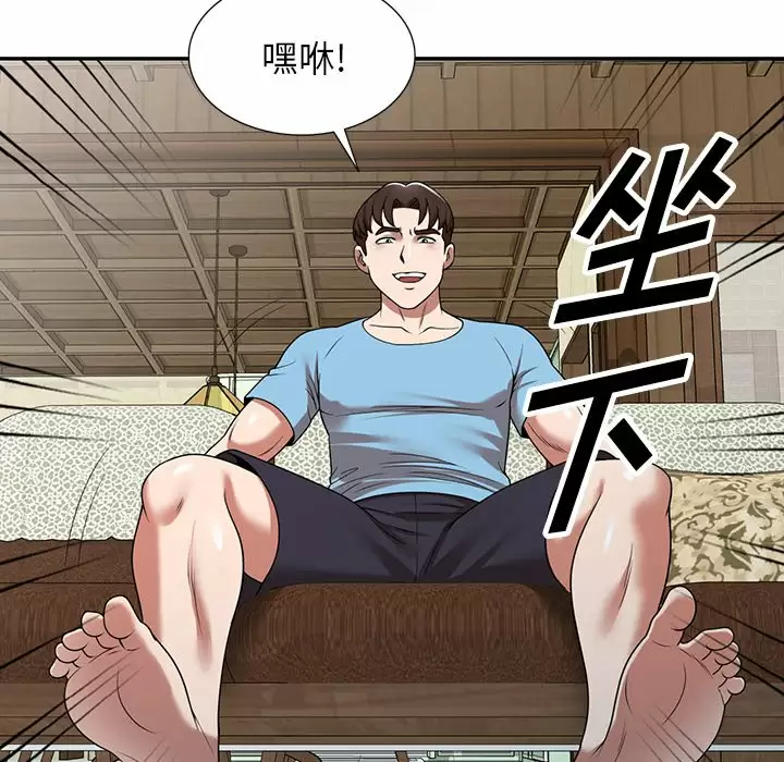 102P - 掠夺的滋味