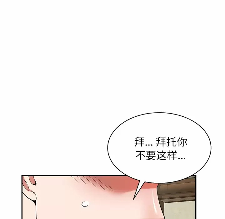 107P - 掠夺的滋味