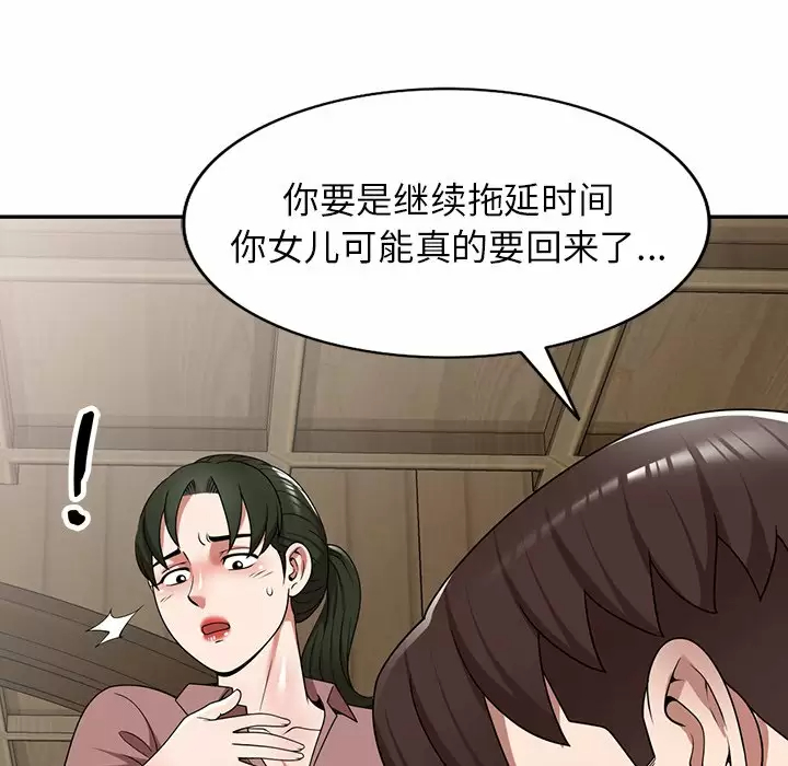 110P - 掠夺的滋味
