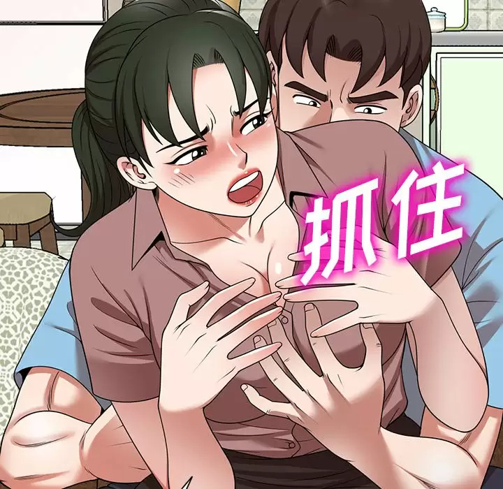 119P - 掠夺的滋味