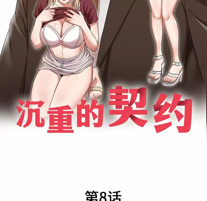 17P - 掠夺的滋味