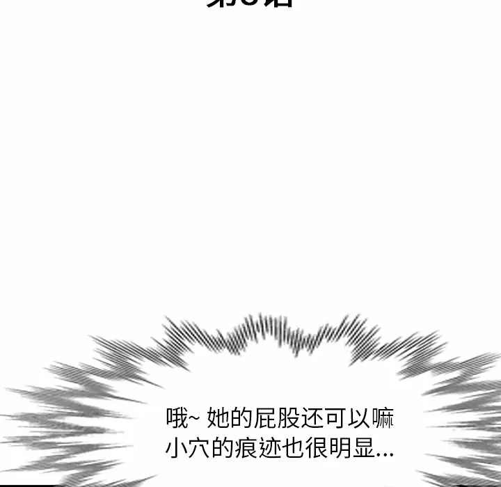 18P - 掠夺的滋味