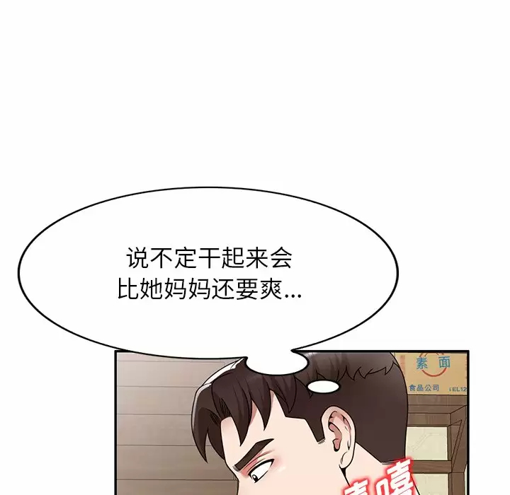 21P - 掠夺的滋味