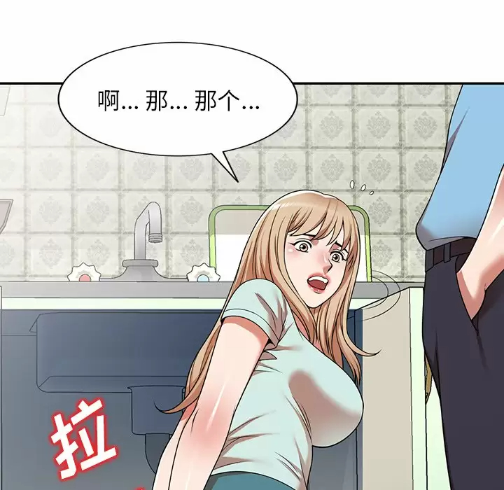 26P - 掠夺的滋味