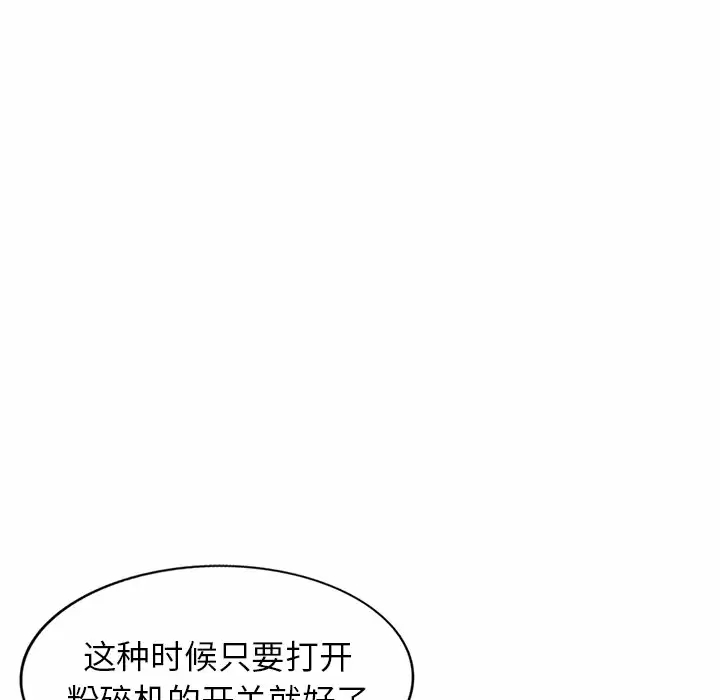 52P - 掠夺的滋味