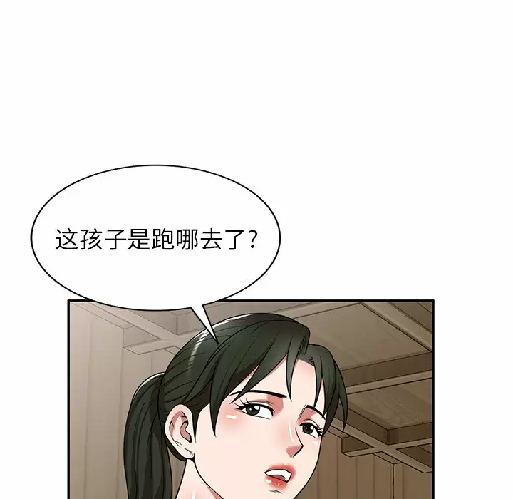 79P - 掠夺的滋味