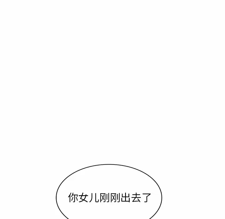 81P - 掠夺的滋味