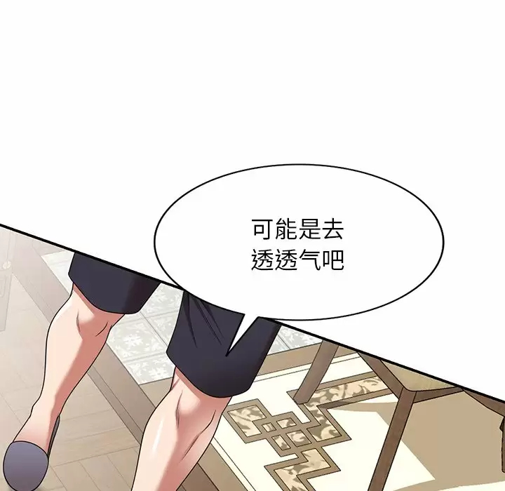 84P - 掠夺的滋味