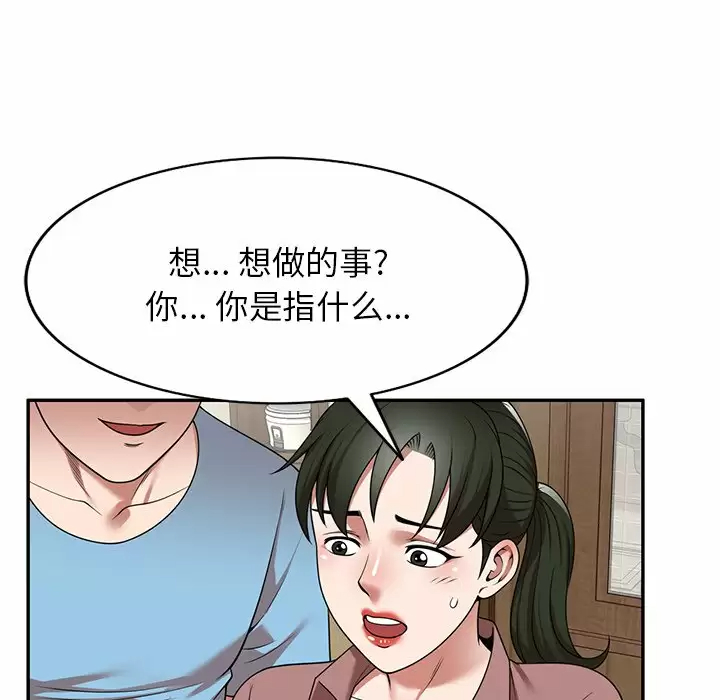 90P - 掠夺的滋味