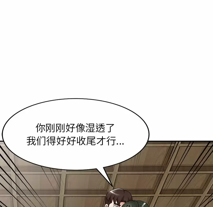 92P - 掠夺的滋味