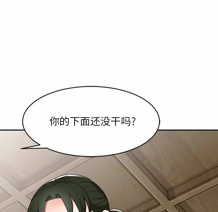 95P - 掠夺的滋味