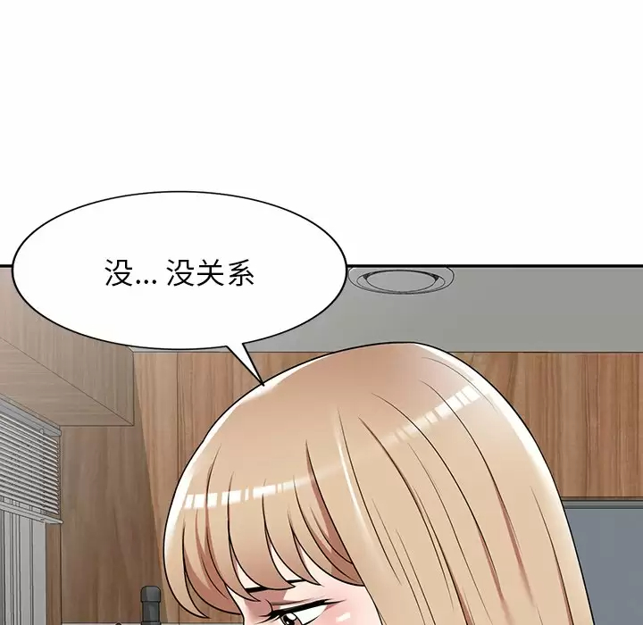 102P - 掠夺的滋味