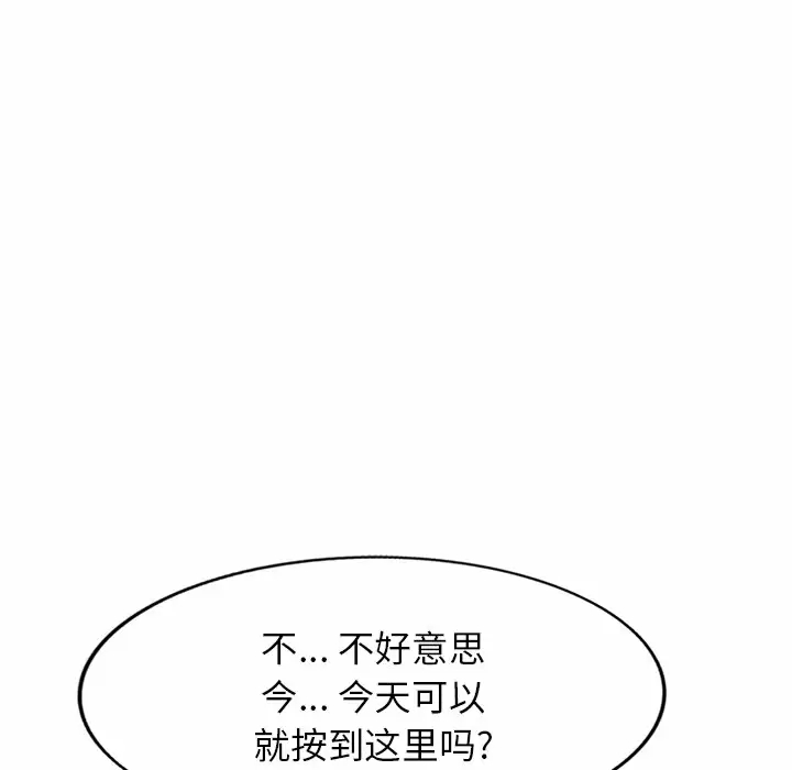 143P - 掠夺的滋味