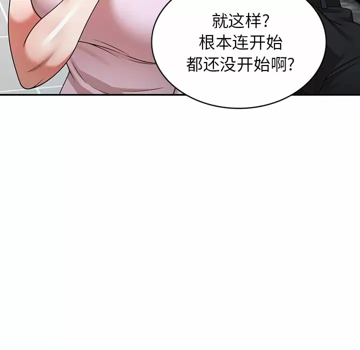145P - 掠夺的滋味