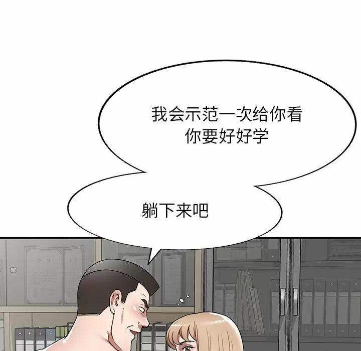 146P - 掠夺的滋味
