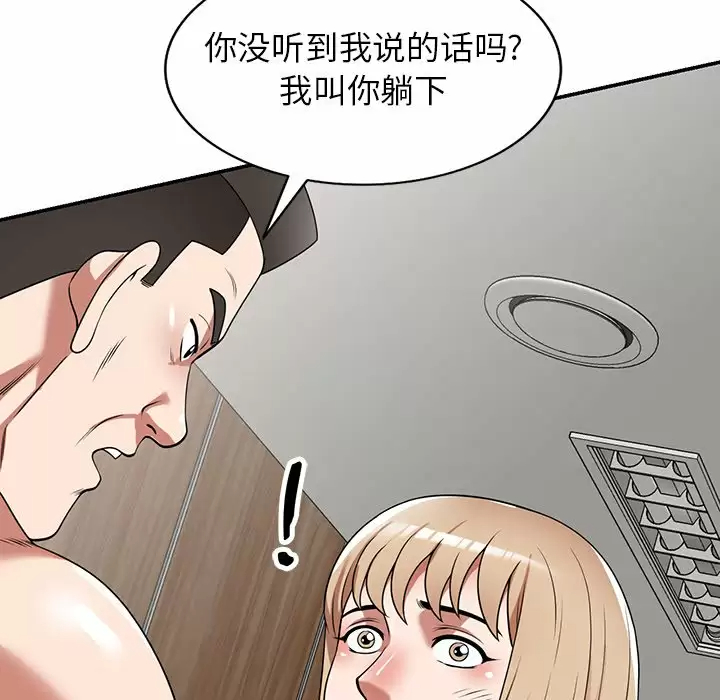 149P - 掠夺的滋味