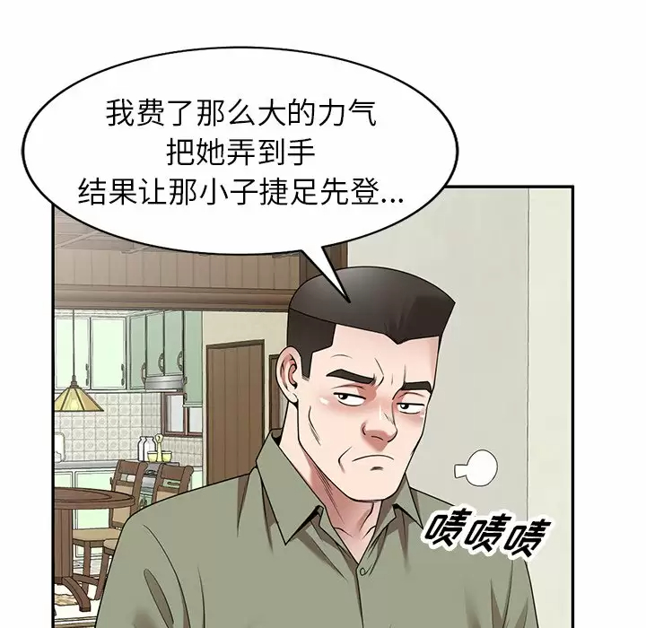 52P - 掠夺的滋味