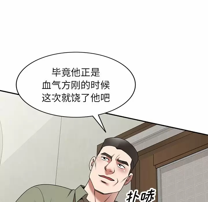 54P - 掠夺的滋味