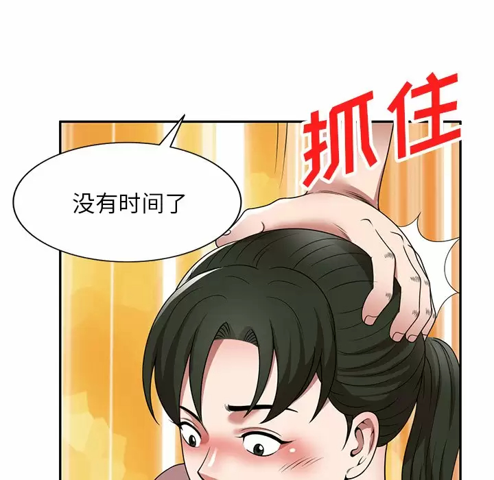 5P - 掠夺的滋味