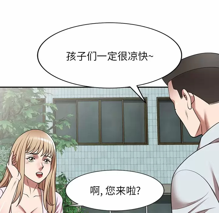 70P - 掠夺的滋味
