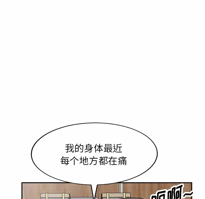 95P - 掠夺的滋味