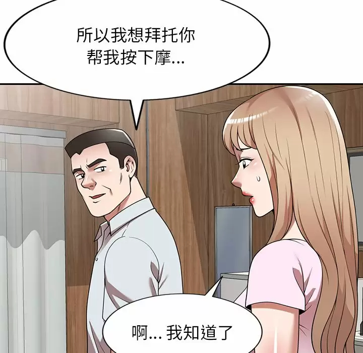 98P - 掠夺的滋味