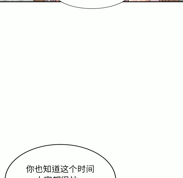 99P - 掠夺的滋味