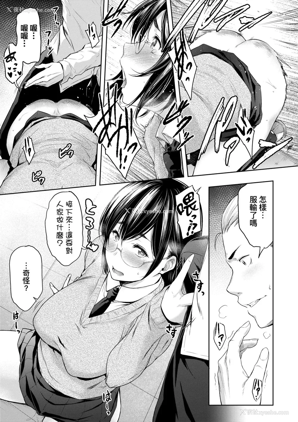 100P - [ばーるん] 真面目でメガネなおっぱい达 [中国翻訳] [无修正] [DL版]